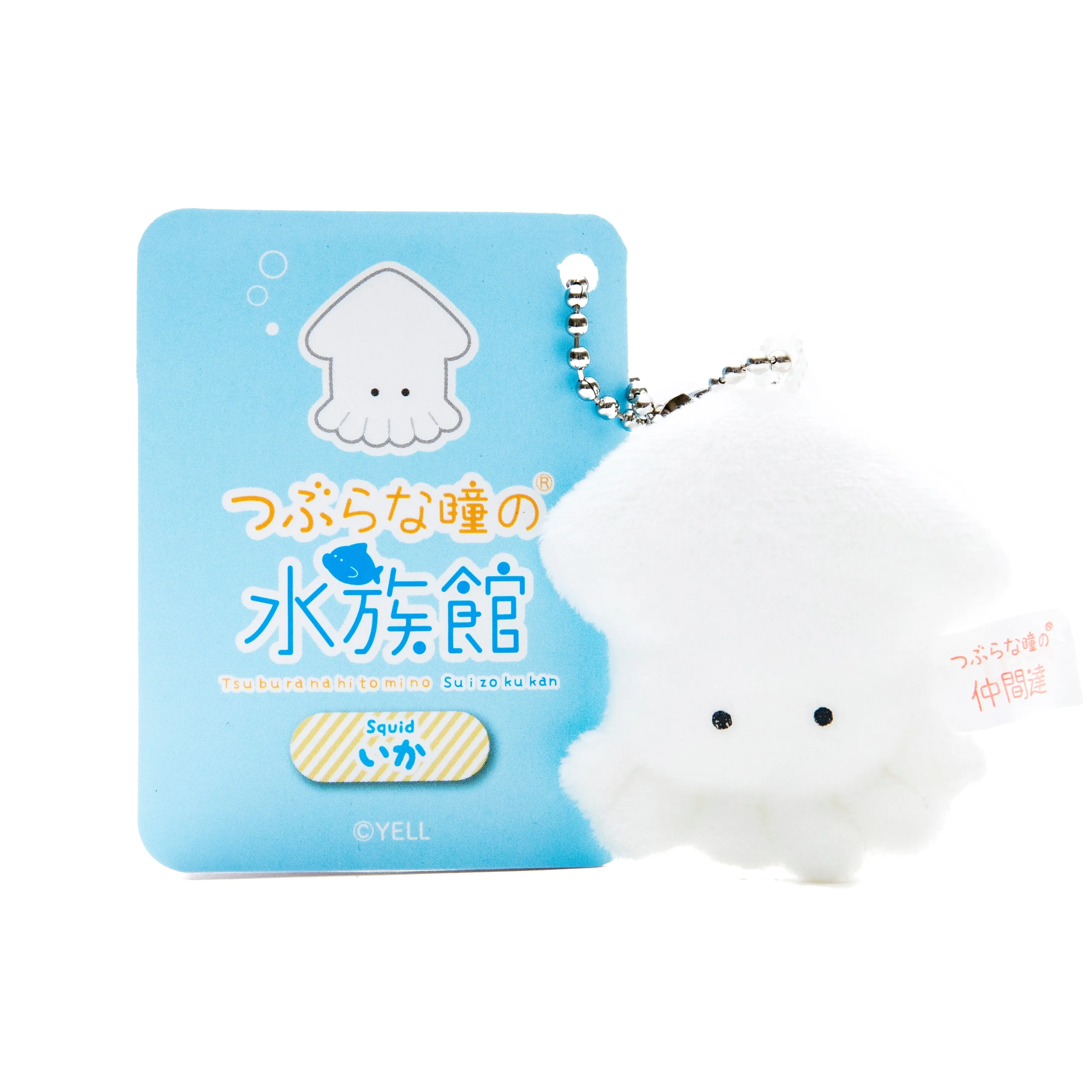 Mini Plushie Key Chain Squid